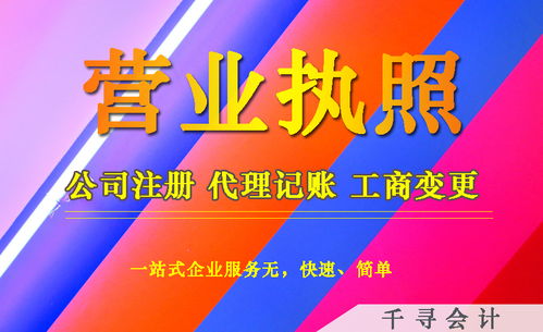 东莞注册公司标准地址查询与营业执照代办服务全解析
