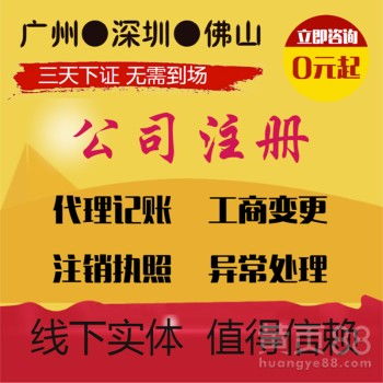 广州商务代理代办服务 助力企业高效运营与合规发展