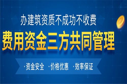 四川成都消防二级资质代办 | 专业代办10年，高效可靠的商务代理服务