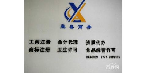 快速办理食品经营许可证与劳务派遣经营许可证的商务代理代办服务解析